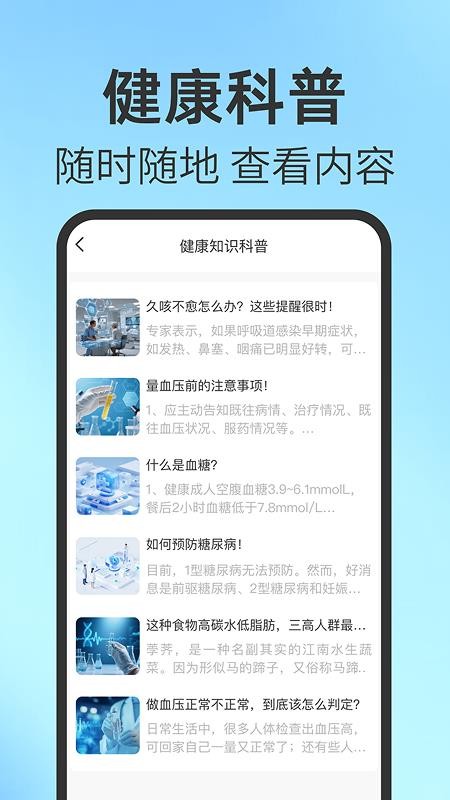 免费体检结果解读app下载