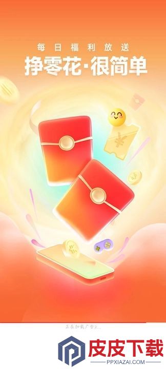 简单乐刷app官方版下载