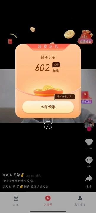 简单乐刷app官方版下载