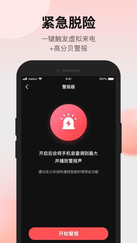 AI摄像头检测app官方版下载