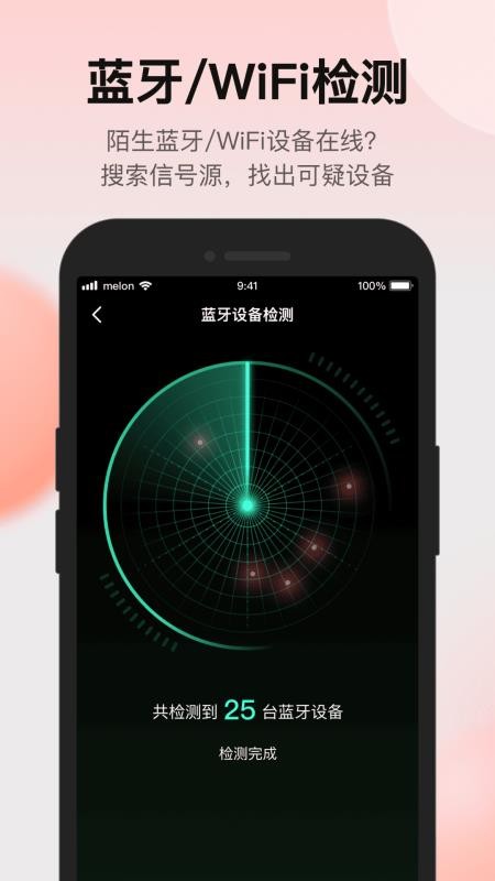 AI摄像头检测app官方版下载