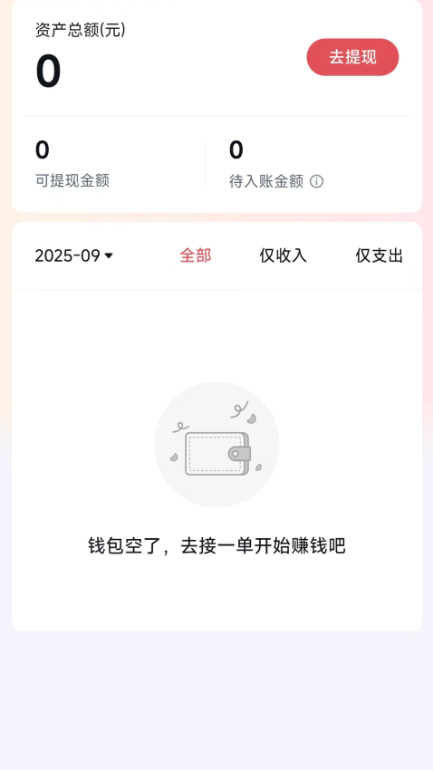 星徽出行MAX官方版下载