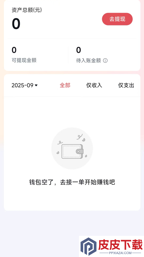 星徽出行MAX官方版下载