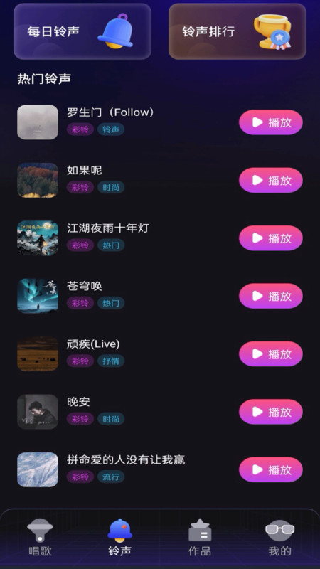 全民唱歌唱K软件官方版下载