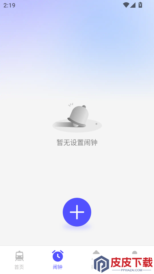 铁路高铁票查询助手APP下载