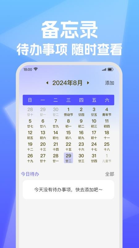 铁路高铁票查询助手APP下载