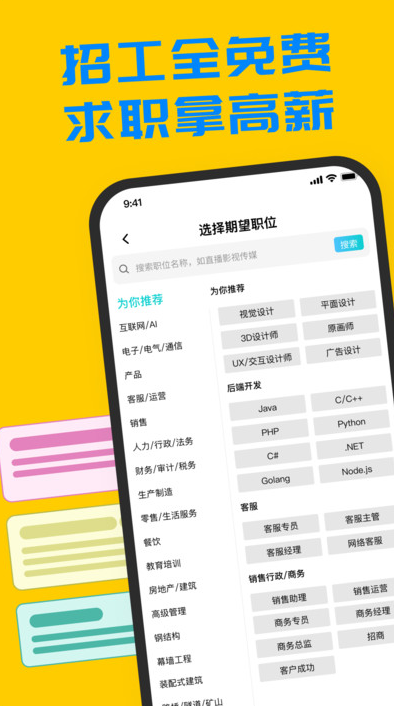 鱼泡工友直聘app破解版下载