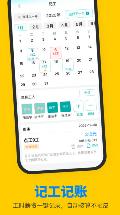 鱼泡工友直聘app破解版下载