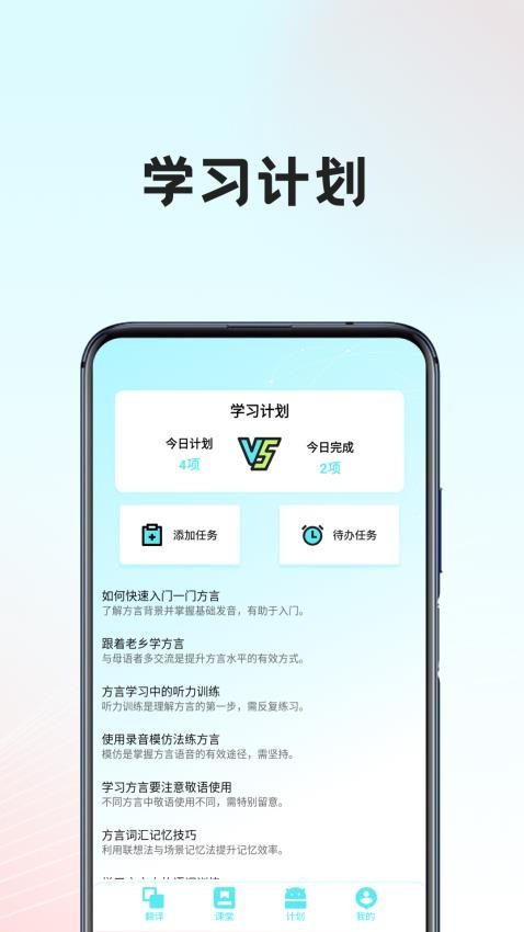 闽南语翻译器app最新版下载