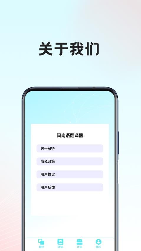 闽南语翻译器app最新版下载