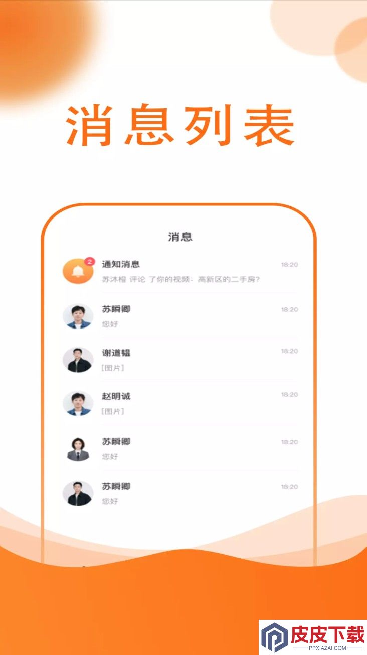 友容找房app安卓版下载