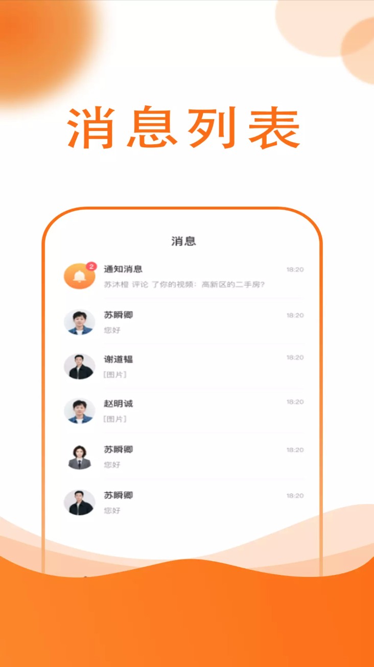 友容找房app安卓版下载
