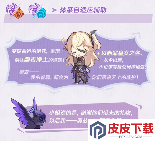 原神魔女会皇女加强详情
