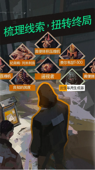 极乐迪斯科手游中文版下载