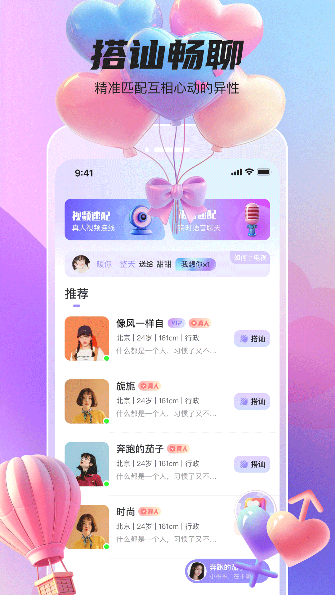 她遇app安卓版下载