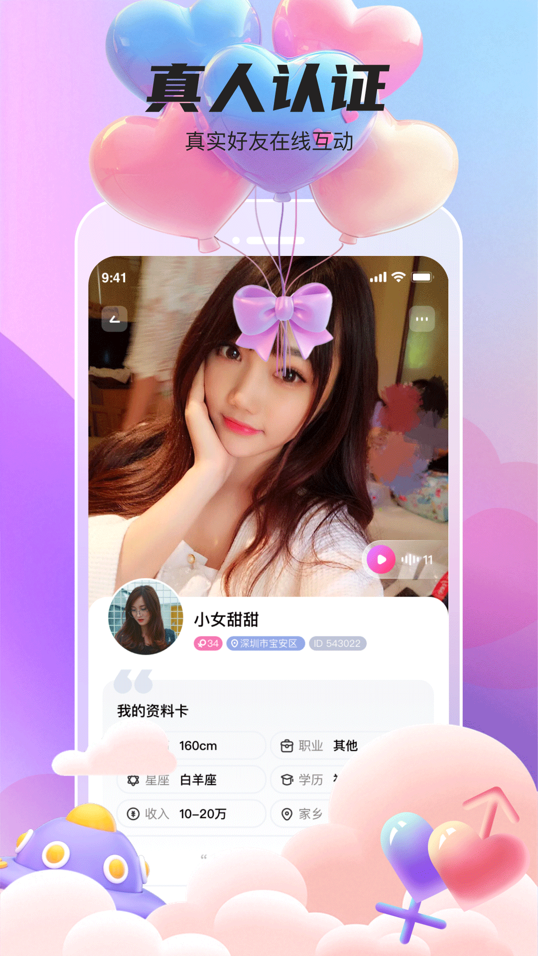 她遇app安卓版下载