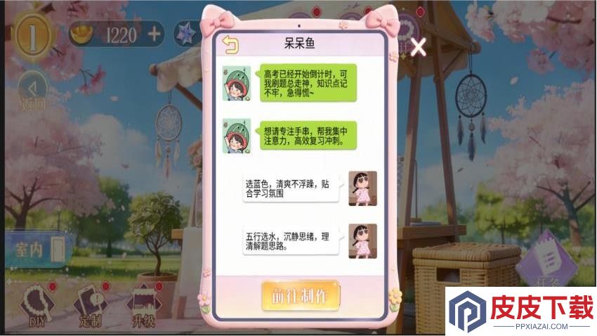 手链串珠DIY手机游戏下载
