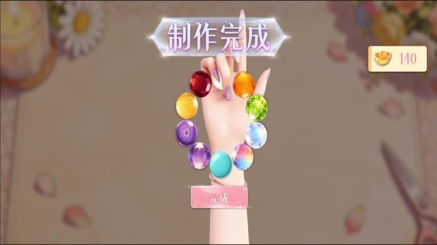 手链串珠DIY手机游戏下载