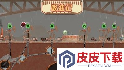 吸油记无限金币版