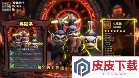 妖怪金手指队伍培养攻略