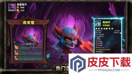 妖怪金手指队伍培养攻略