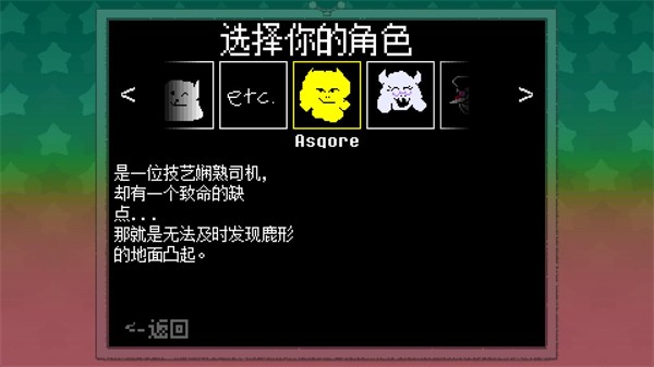 大运羊爸游戏手机版下载