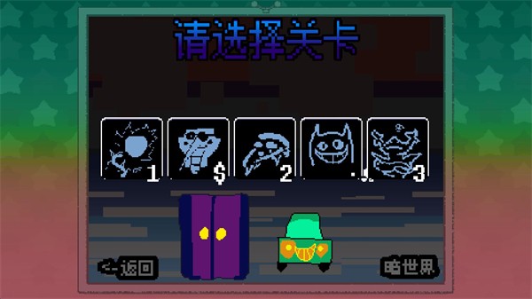 大运羊爸游戏手机版下载