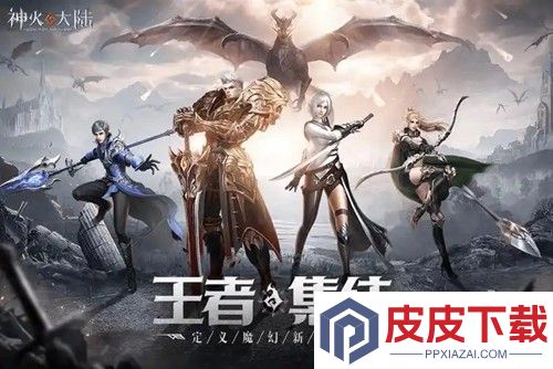 神火大陆暗黑幸存者兑换码长期有效