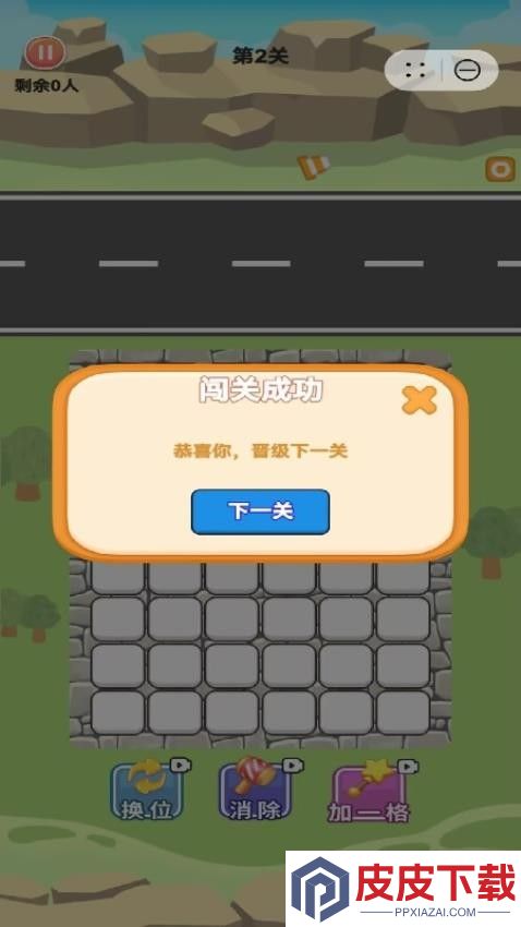 赶公交大作战游戏下载