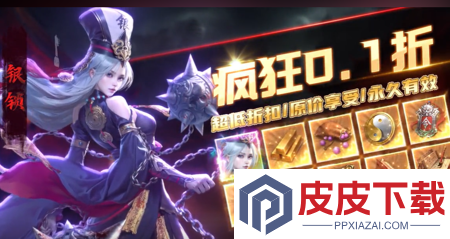 斩魔问道无限资源破解版下载