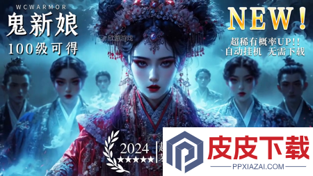 斩魔问道无限资源破解版下载