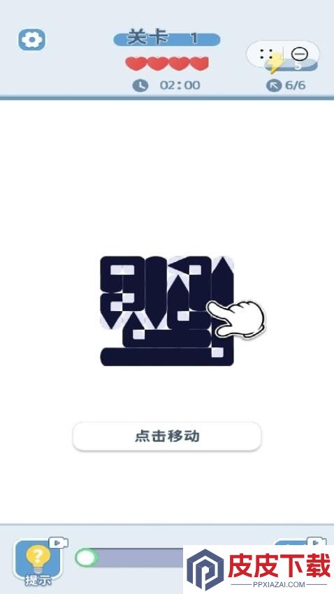 你要消箭头吗手机游戏下载