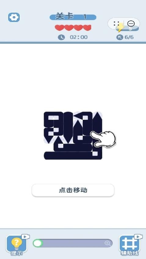 你要消箭头吗手机游戏下载