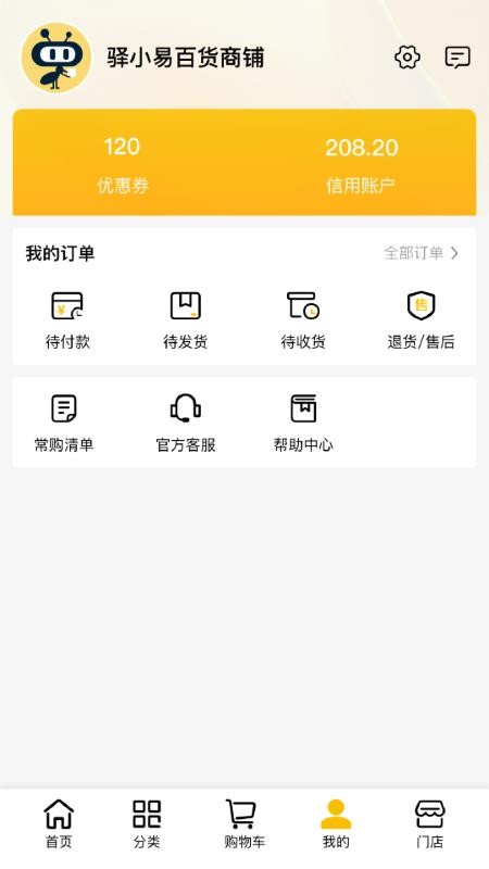 驿批发APP下载