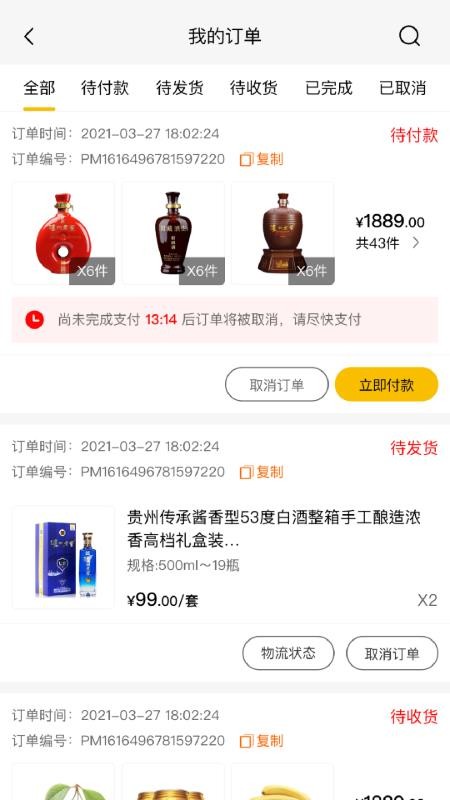 驿批发APP下载