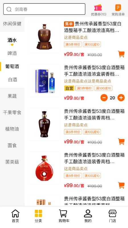 驿批发APP下载