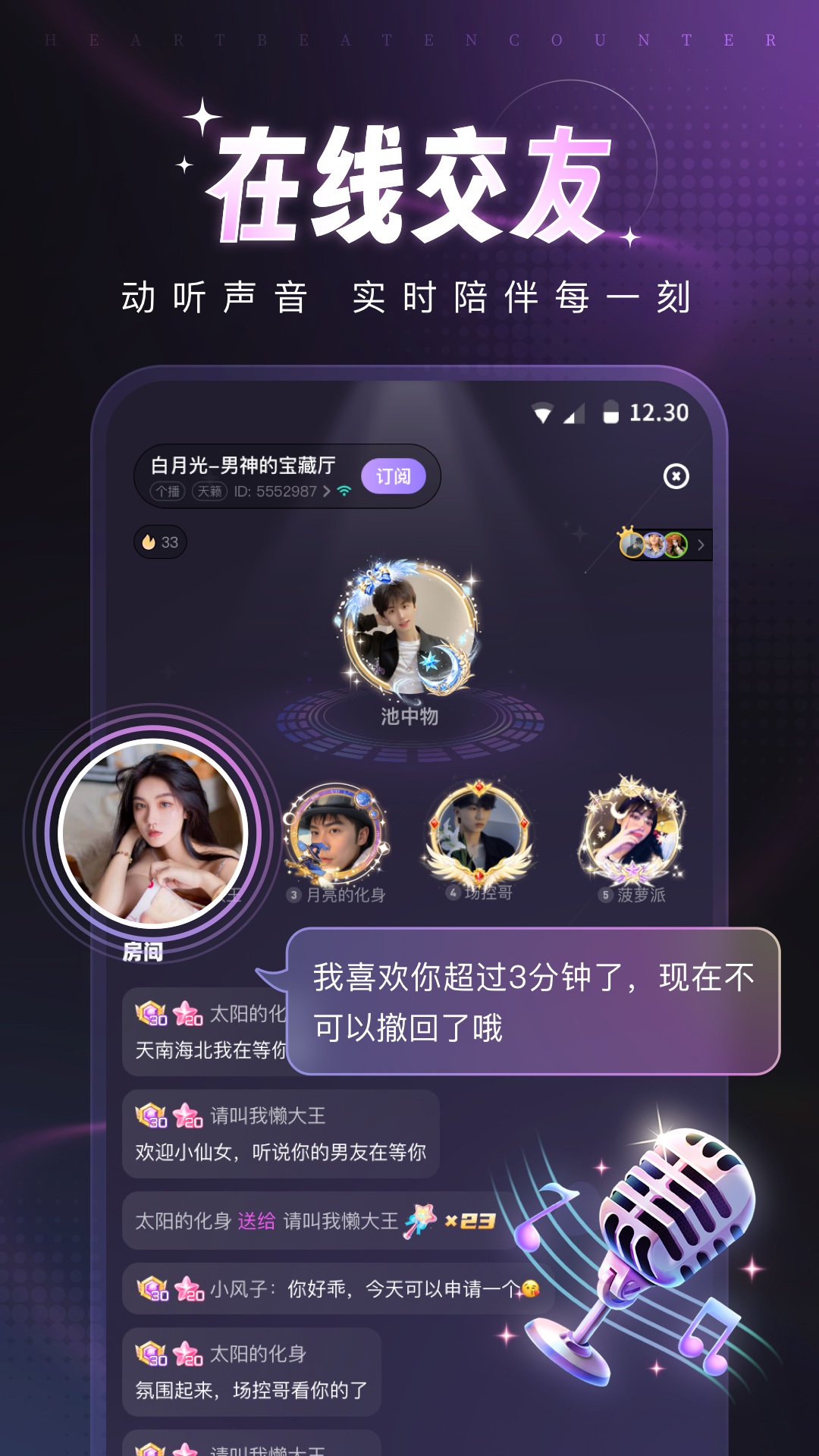爪爪手机版安卓版下载