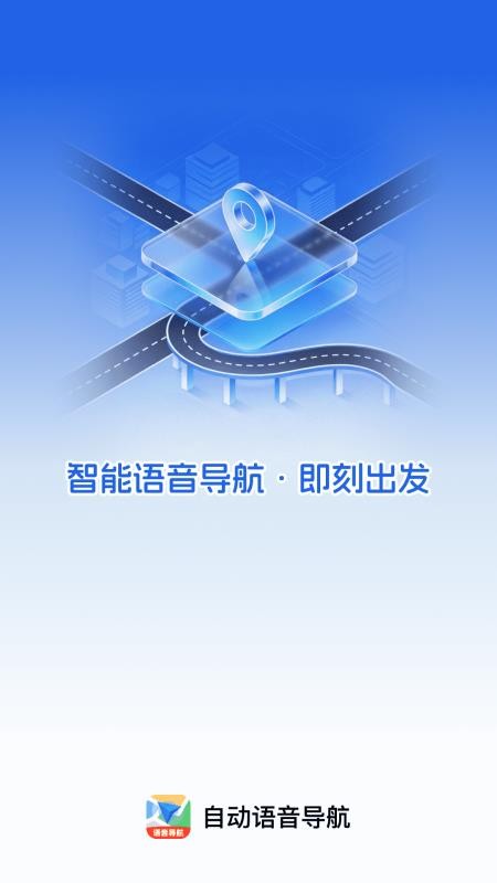 自动语音导航app最新版下载
