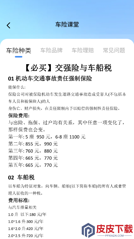 自动语音导航app最新版下载