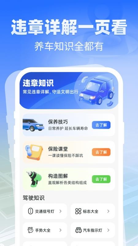 自动语音导航app最新版下载