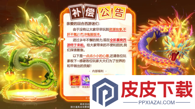 封天记宠物排行