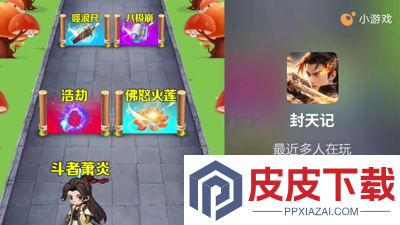 封天记宠物排行