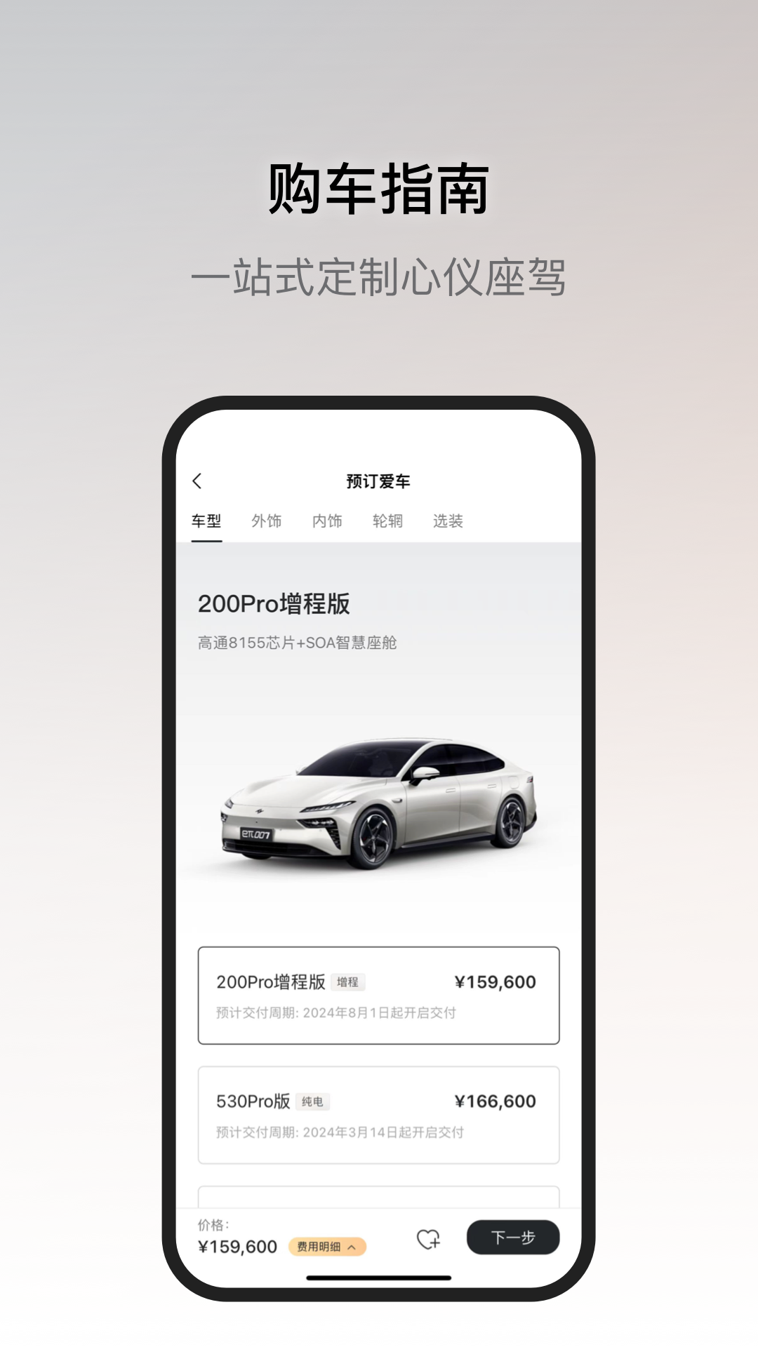 东风奕派官网版安装免费版下载