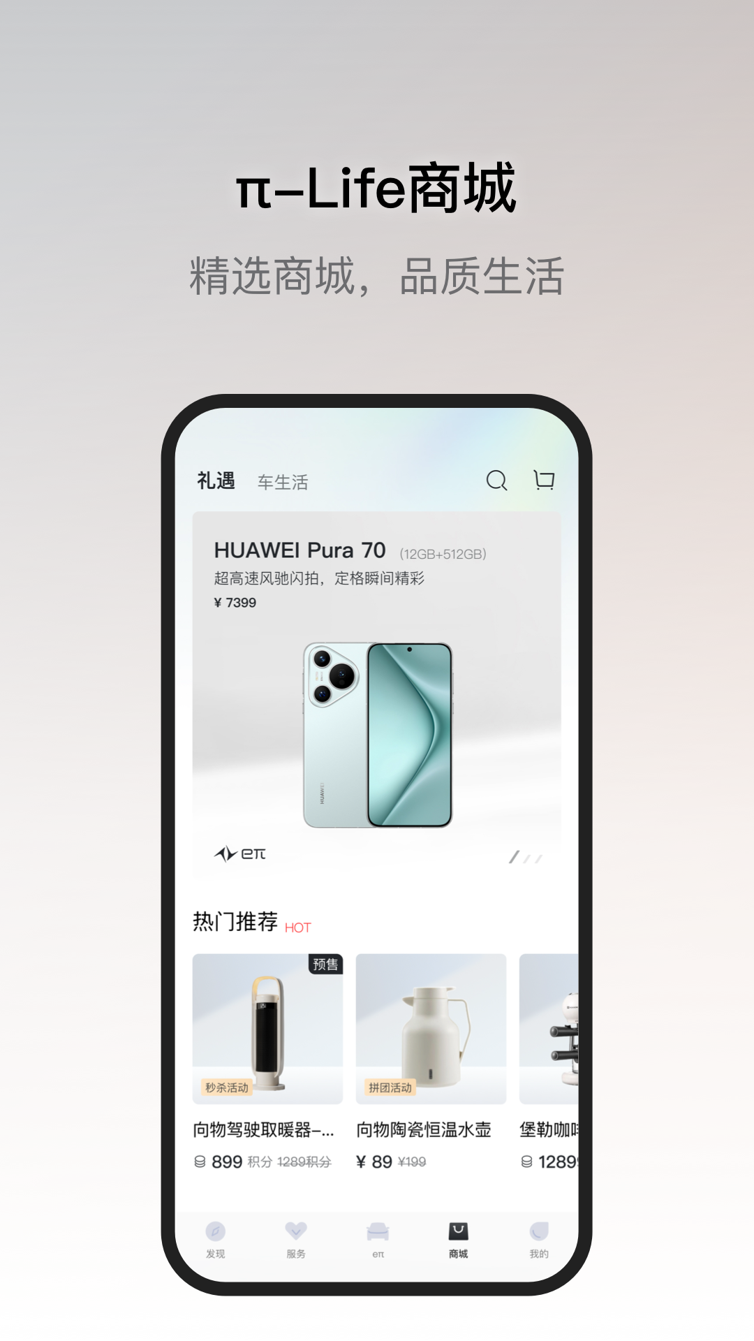 东风奕派官网版安装免费版下载
