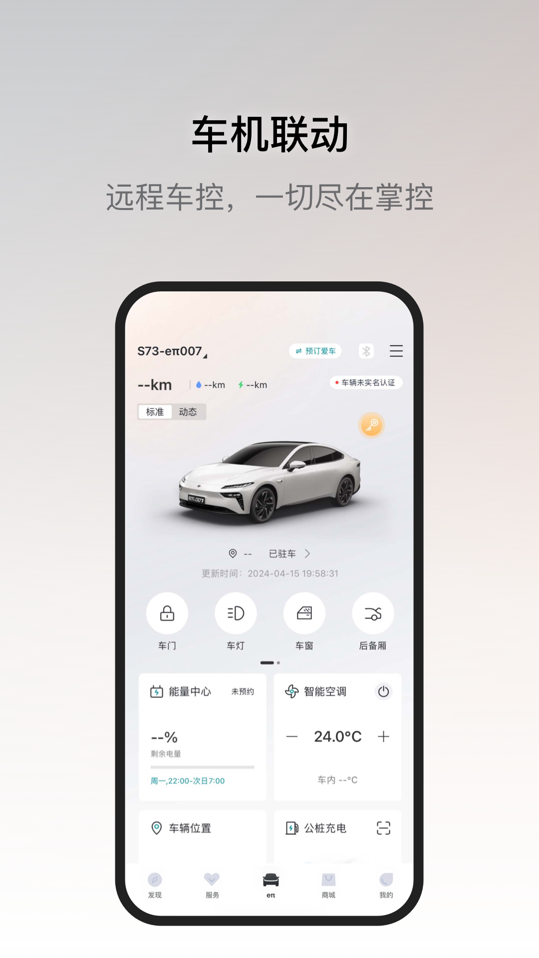 东风奕派官网版安装免费版下载