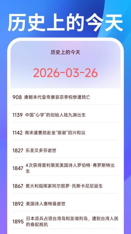 桌面时间闹钟app下载安装