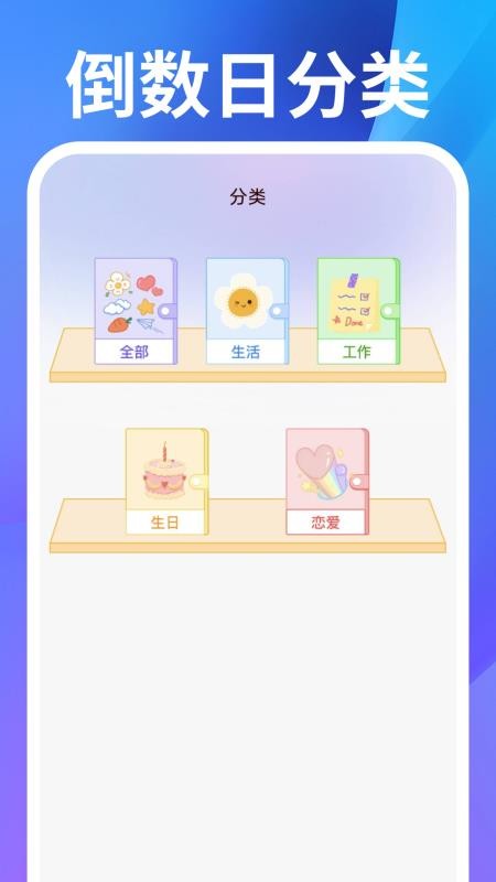 桌面时间闹钟app下载安装