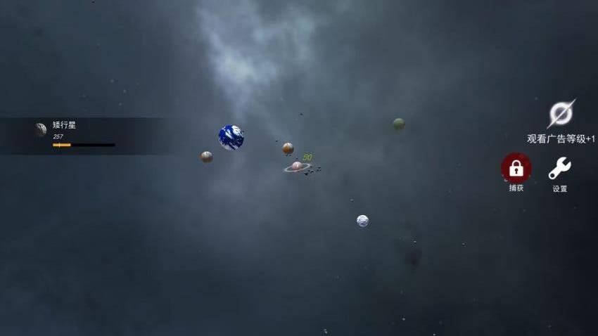星球无限吞噬游戏官方版下载