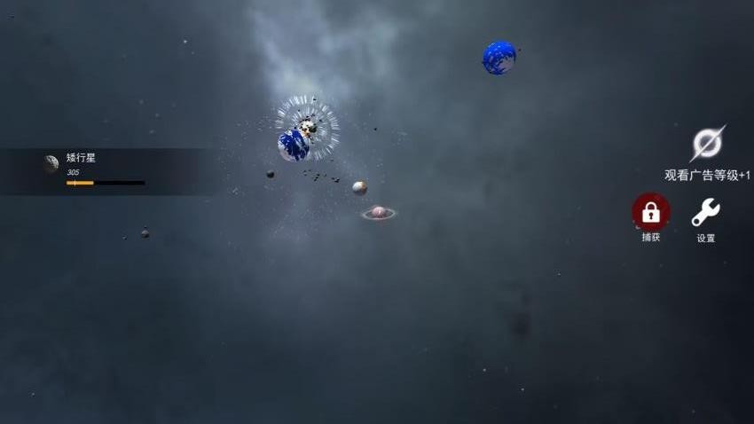 星球无限吞噬游戏官方版下载