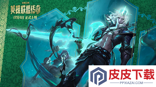 云顶之弈s16国服上线时间